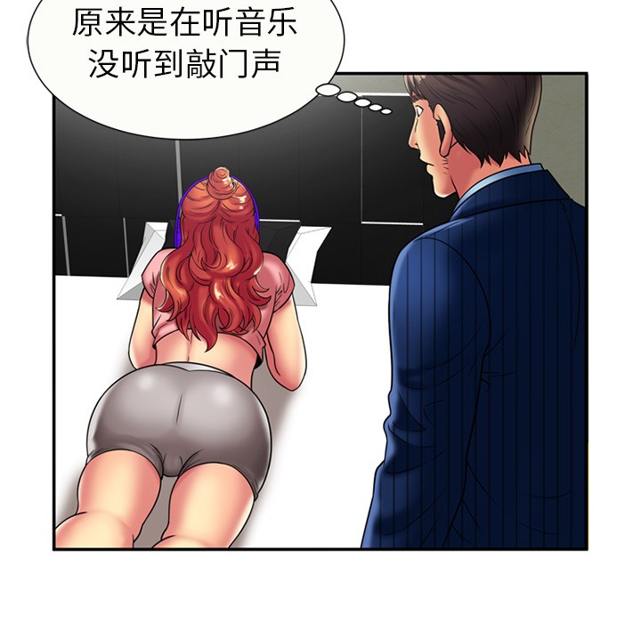 《恋上闺蜜的爸爸》漫画最新章节恋上闺蜜的爸爸-第16话 恋上闺蜜的爸爸 | 第16话 免费下拉式在线观看章节第【64】张图片