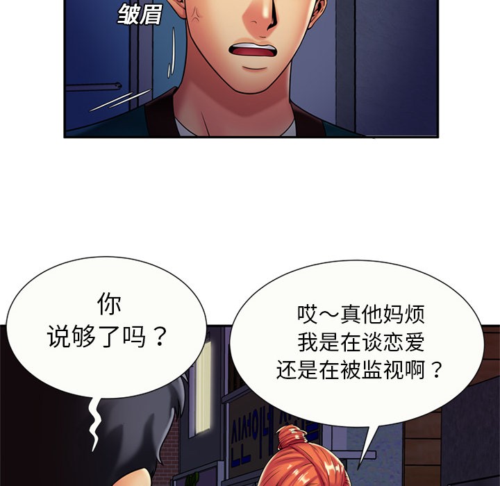 《恋上闺蜜的爸爸》漫画最新章节恋上闺蜜的爸爸-第16话 恋上闺蜜的爸爸 | 第16话 免费下拉式在线观看章节第【35】张图片