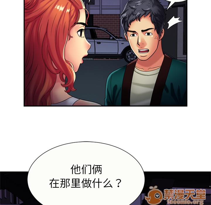 《恋上闺蜜的爸爸》漫画最新章节恋上闺蜜的爸爸-第16话 恋上闺蜜的爸爸 | 第16话 免费下拉式在线观看章节第【37】张图片