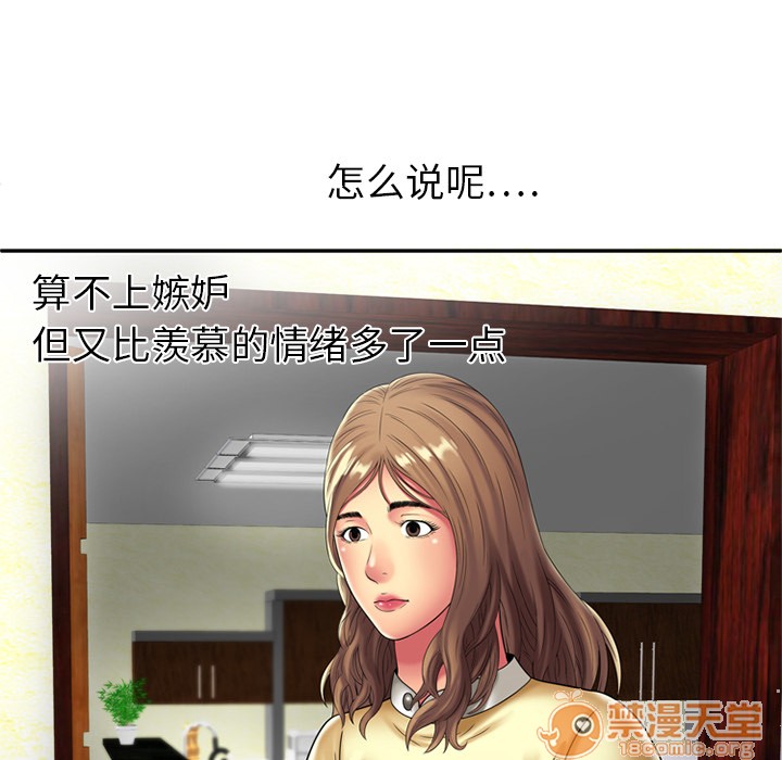 《恋上闺蜜的爸爸》漫画最新章节恋上闺蜜的爸爸-第16话 恋上闺蜜的爸爸 | 第16话 免费下拉式在线观看章节第【77】张图片