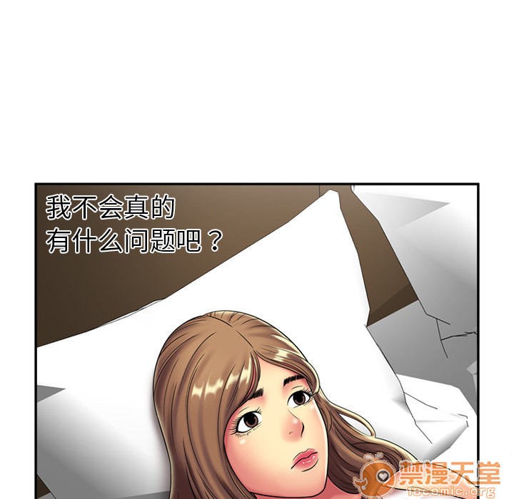 《恋上闺蜜的爸爸》漫画最新章节恋上闺蜜的爸爸-第17话 恋上闺蜜的爸爸 | 第17话 免费下拉式在线观看章节第【17】张图片