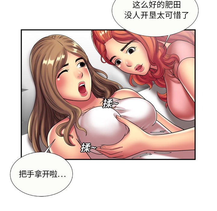 《恋上闺蜜的爸爸》漫画最新章节恋上闺蜜的爸爸-第17话 恋上闺蜜的爸爸 | 第17话 免费下拉式在线观看章节第【14】张图片