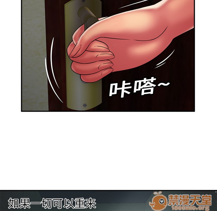 《恋上闺蜜的爸爸》漫画最新章节恋上闺蜜的爸爸-第17话 恋上闺蜜的爸爸 | 第17话 免费下拉式在线观看章节第【37】张图片