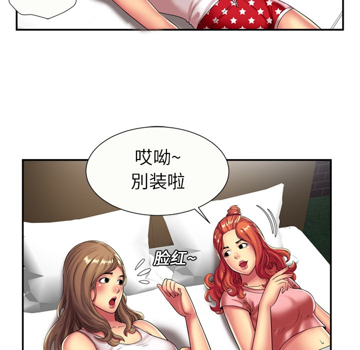 《恋上闺蜜的爸爸》漫画最新章节恋上闺蜜的爸爸-第17话 恋上闺蜜的爸爸 | 第17话 免费下拉式在线观看章节第【10】张图片