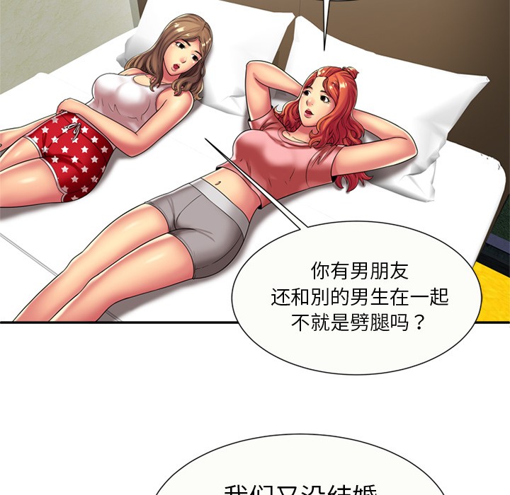 《恋上闺蜜的爸爸》漫画最新章节恋上闺蜜的爸爸-第17话 恋上闺蜜的爸爸 | 第17话 免费下拉式在线观看章节第【6】张图片