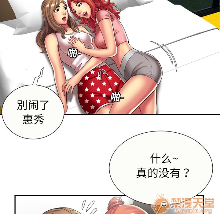 《恋上闺蜜的爸爸》漫画最新章节恋上闺蜜的爸爸-第17话 恋上闺蜜的爸爸 | 第17话 免费下拉式在线观看章节第【12】张图片