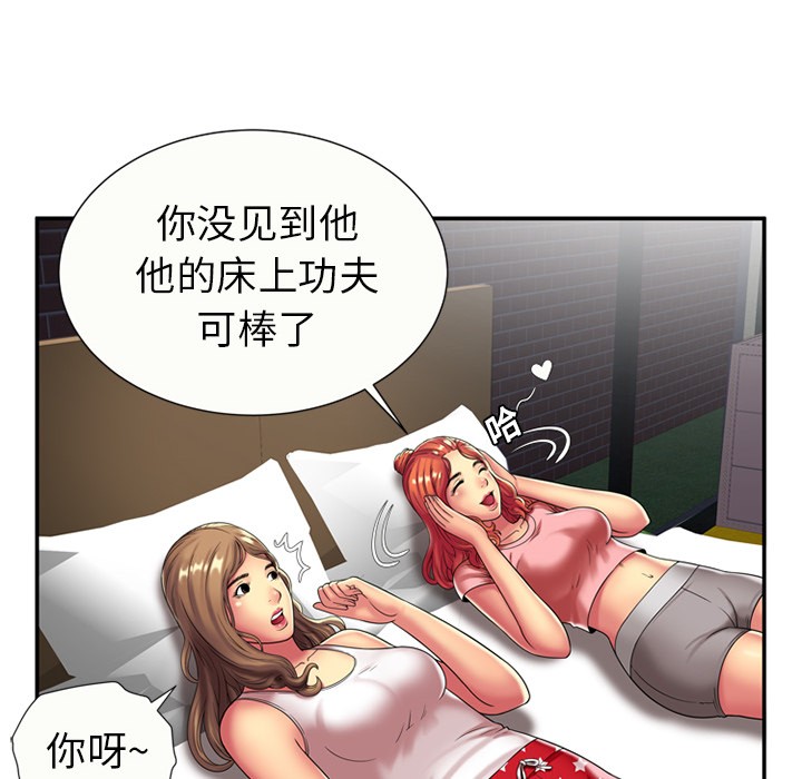 《恋上闺蜜的爸爸》漫画最新章节恋上闺蜜的爸爸-第17话 恋上闺蜜的爸爸 | 第17话 免费下拉式在线观看章节第【9】张图片