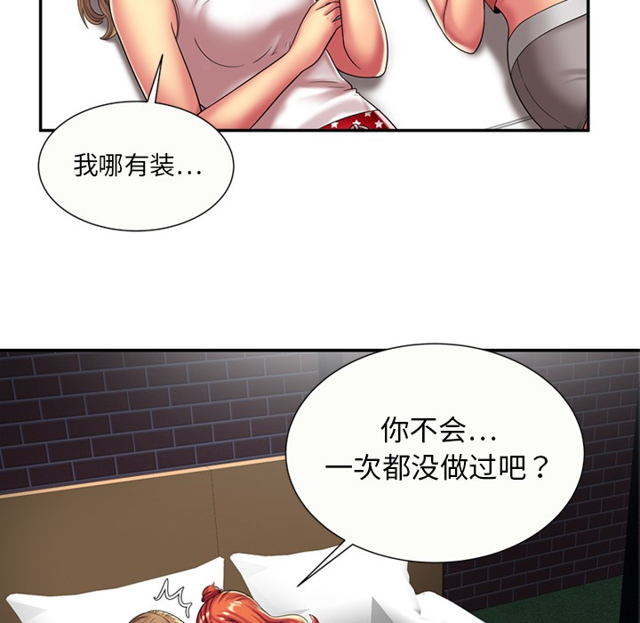 《恋上闺蜜的爸爸》漫画最新章节恋上闺蜜的爸爸-第17话 恋上闺蜜的爸爸 | 第17话 免费下拉式在线观看章节第【11】张图片