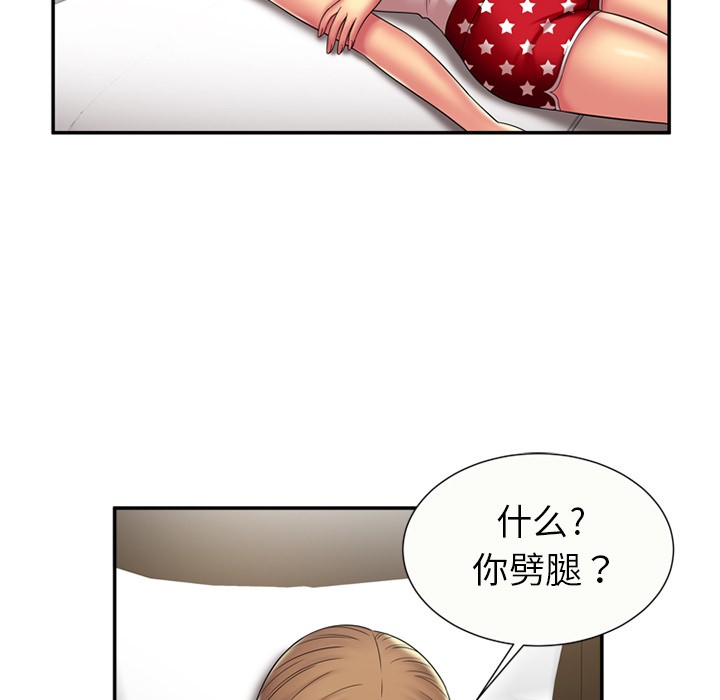 《恋上闺蜜的爸爸》漫画最新章节恋上闺蜜的爸爸-第17话 恋上闺蜜的爸爸 | 第17话 免费下拉式在线观看章节第【4】张图片