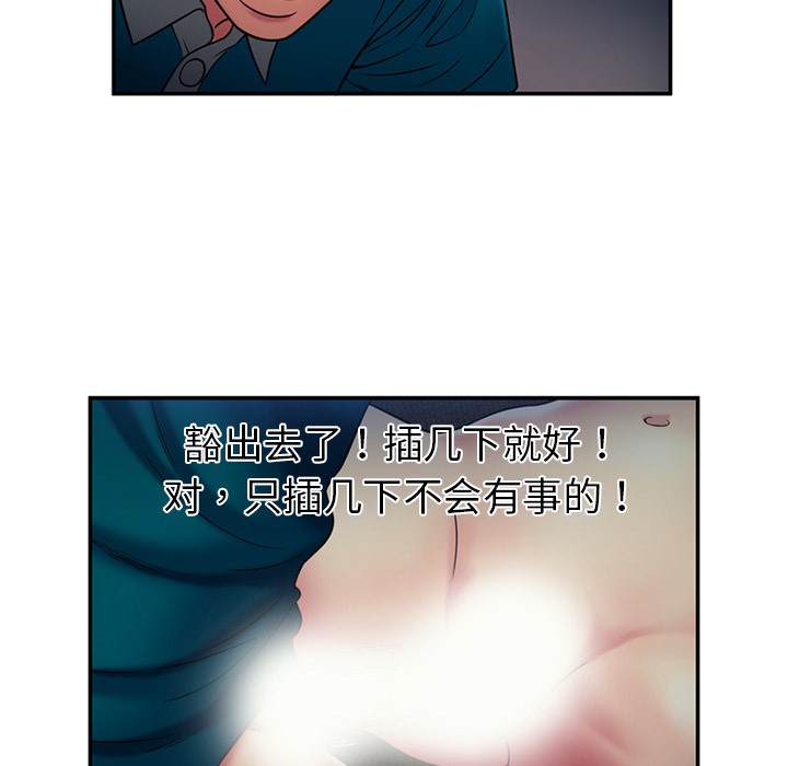 《恋上闺蜜的爸爸》漫画最新章节恋上闺蜜的爸爸-第18话 恋上闺蜜的爸爸 | 第18话 免费下拉式在线观看章节第【59】张图片