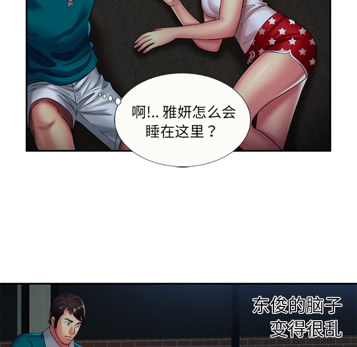 《恋上闺蜜的爸爸》漫画最新章节恋上闺蜜的爸爸-第18话 恋上闺蜜的爸爸 | 第18话 免费下拉式在线观看章节第【11】张图片