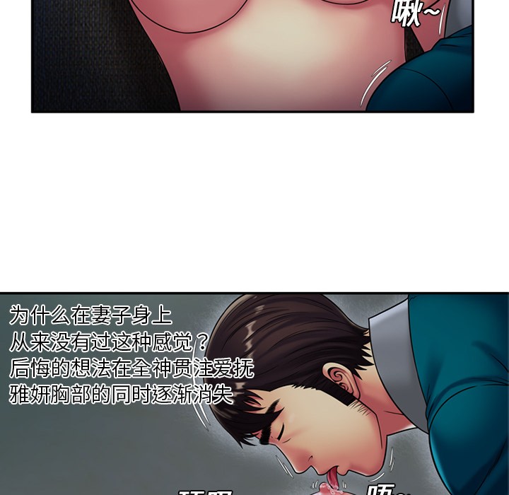 《恋上闺蜜的爸爸》漫画最新章节恋上闺蜜的爸爸-第18话 恋上闺蜜的爸爸 | 第18话 免费下拉式在线观看章节第【35】张图片