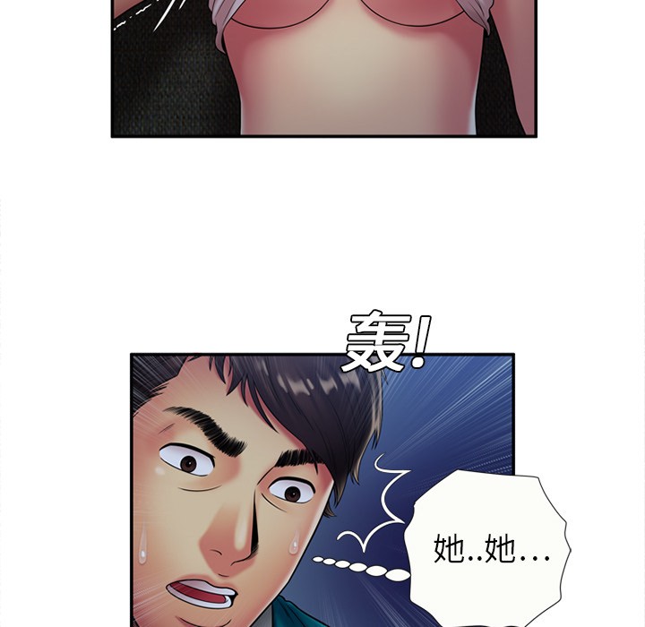 《恋上闺蜜的爸爸》漫画最新章节恋上闺蜜的爸爸-第18话 恋上闺蜜的爸爸 | 第18话 免费下拉式在线观看章节第【24】张图片