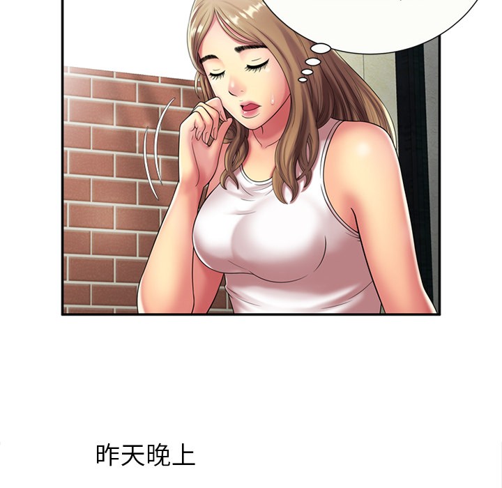 《恋上闺蜜的爸爸》漫画最新章节恋上闺蜜的爸爸-第18话 恋上闺蜜的爸爸 | 第18话 免费下拉式在线观看章节第【5】张图片