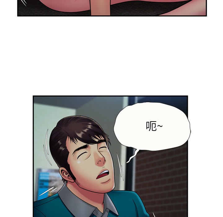 《恋上闺蜜的爸爸》漫画最新章节恋上闺蜜的爸爸-第19话 恋上闺蜜的爸爸 | 第19话 免费下拉式在线观看章节第【10】张图片