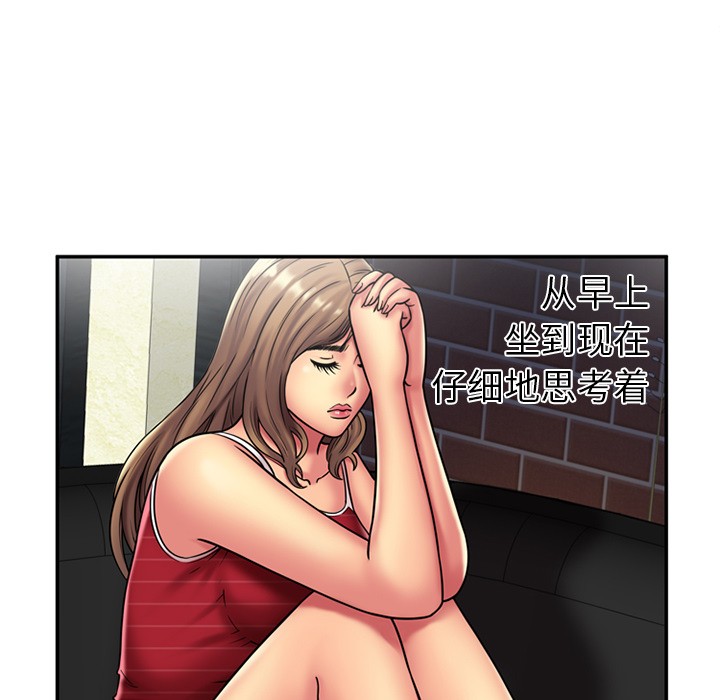 《恋上闺蜜的爸爸》漫画最新章节恋上闺蜜的爸爸-第19话 恋上闺蜜的爸爸 | 第19话 免费下拉式在线观看章节第【41】张图片