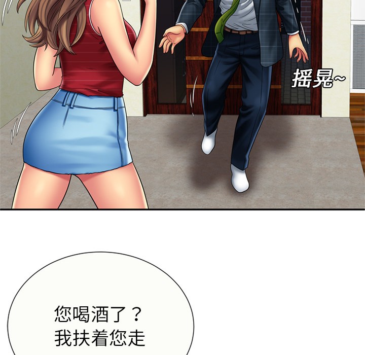 《恋上闺蜜的爸爸》漫画最新章节恋上闺蜜的爸爸-第19话 恋上闺蜜的爸爸 | 第19话 免费下拉式在线观看章节第【45】张图片