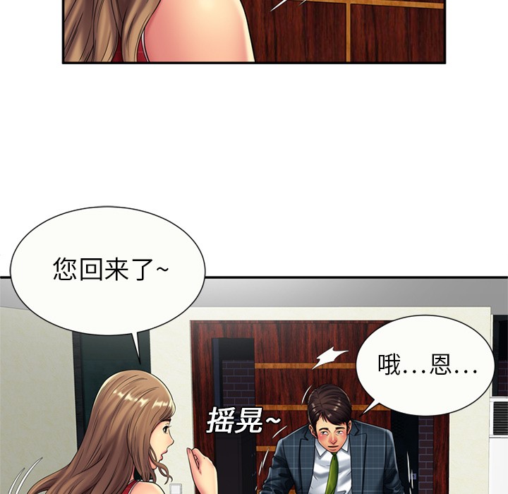 《恋上闺蜜的爸爸》漫画最新章节恋上闺蜜的爸爸-第19话 恋上闺蜜的爸爸 | 第19话 免费下拉式在线观看章节第【44】张图片