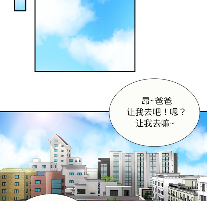 《恋上闺蜜的爸爸》漫画最新章节恋上闺蜜的爸爸-第20话 恋上闺蜜的爸爸 | 第20话 免费下拉式在线观看章节第【60】张图片