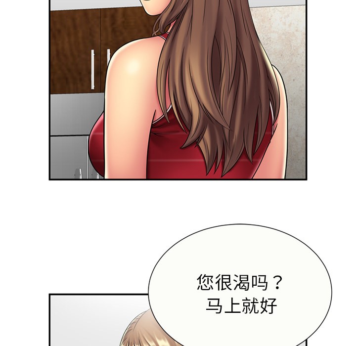 《恋上闺蜜的爸爸》漫画最新章节恋上闺蜜的爸爸-第20话 恋上闺蜜的爸爸 | 第20话 免费下拉式在线观看章节第【5】张图片