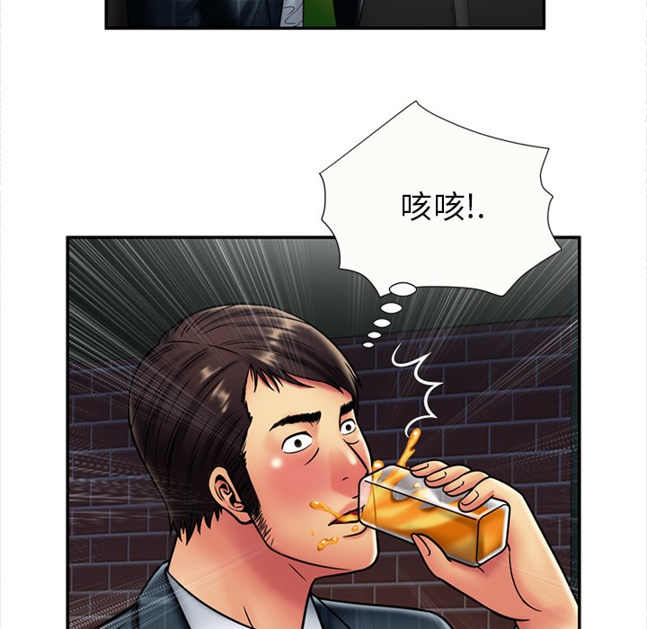 《恋上闺蜜的爸爸》漫画最新章节恋上闺蜜的爸爸-第20话 恋上闺蜜的爸爸 | 第20话 免费下拉式在线观看章节第【9】张图片