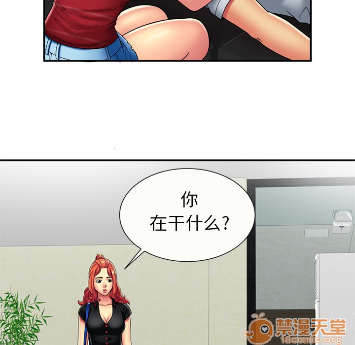 《恋上闺蜜的爸爸》漫画最新章节恋上闺蜜的爸爸-第20话 恋上闺蜜的爸爸 | 第20话 免费下拉式在线观看章节第【47】张图片