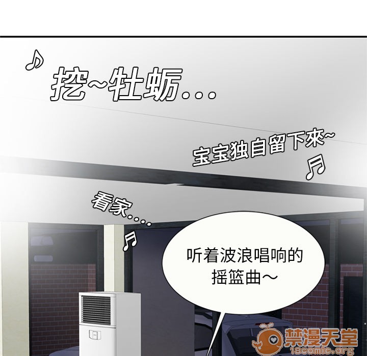 《恋上闺蜜的爸爸》漫画最新章节恋上闺蜜的爸爸-第20话 恋上闺蜜的爸爸 | 第20话 免费下拉式在线观看章节第【32】张图片