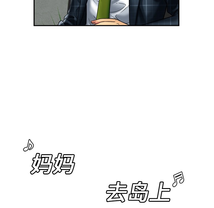 《恋上闺蜜的爸爸》漫画最新章节恋上闺蜜的爸爸-第20话 恋上闺蜜的爸爸 | 第20话 免费下拉式在线观看章节第【31】张图片