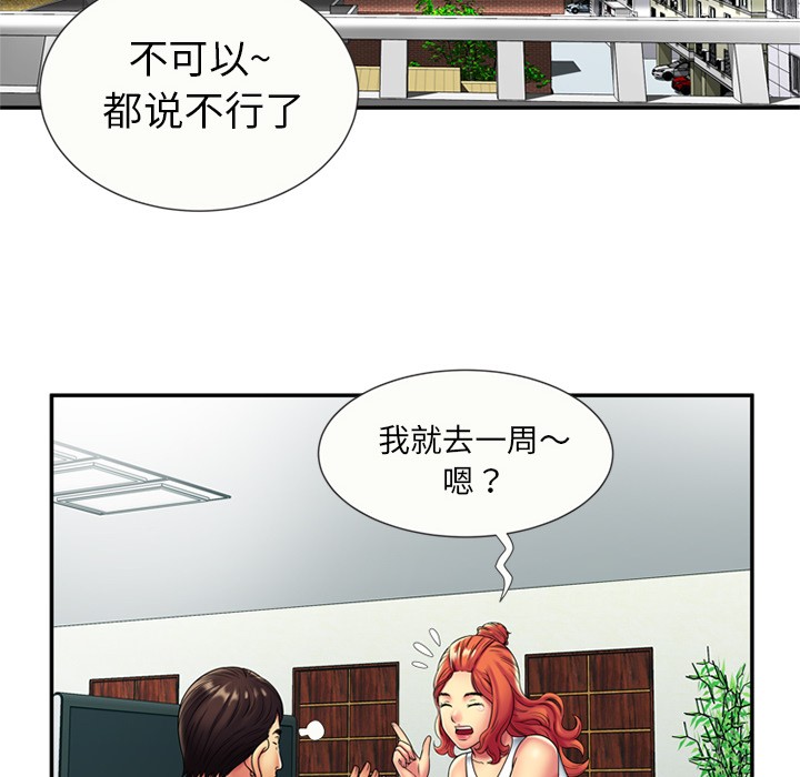 《恋上闺蜜的爸爸》漫画最新章节恋上闺蜜的爸爸-第20话 恋上闺蜜的爸爸 | 第20话 免费下拉式在线观看章节第【61】张图片