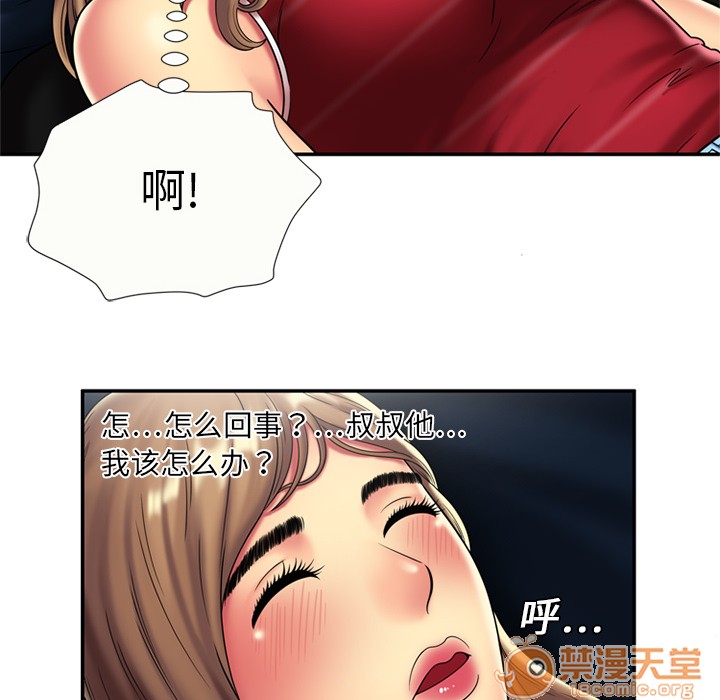 《恋上闺蜜的爸爸》漫画最新章节恋上闺蜜的爸爸-第20话 恋上闺蜜的爸爸 | 第20话 免费下拉式在线观看章节第【37】张图片