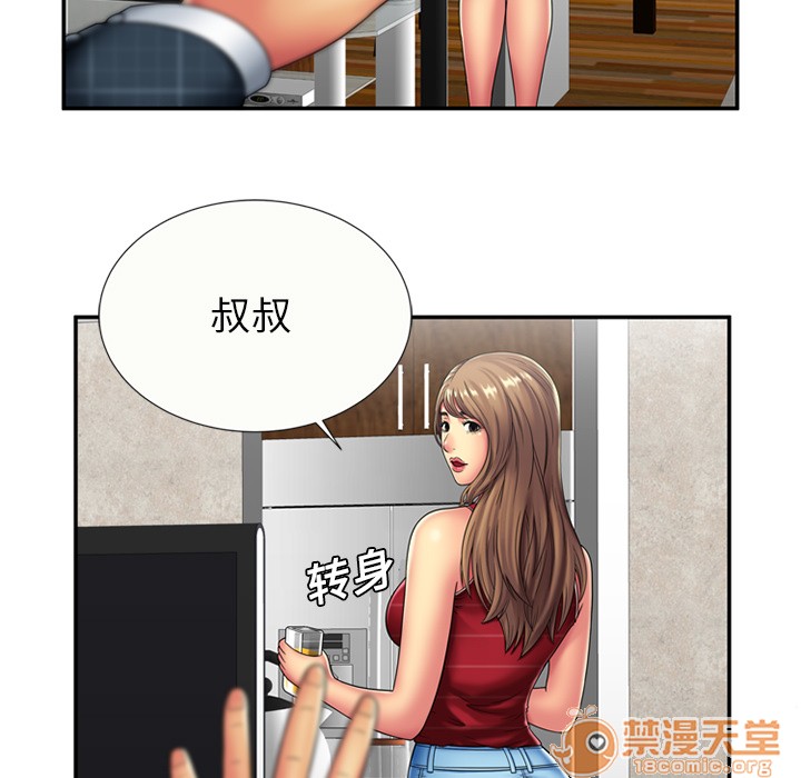 《恋上闺蜜的爸爸》漫画最新章节恋上闺蜜的爸爸-第20话 恋上闺蜜的爸爸 | 第20话 免费下拉式在线观看章节第【2】张图片