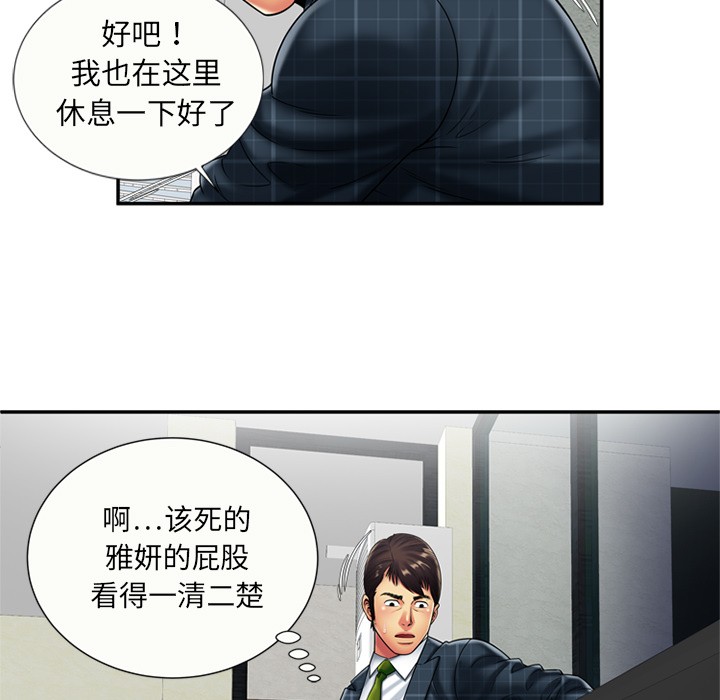 《恋上闺蜜的爸爸》漫画最新章节恋上闺蜜的爸爸-第20话 恋上闺蜜的爸爸 | 第20话 免费下拉式在线观看章节第【16】张图片