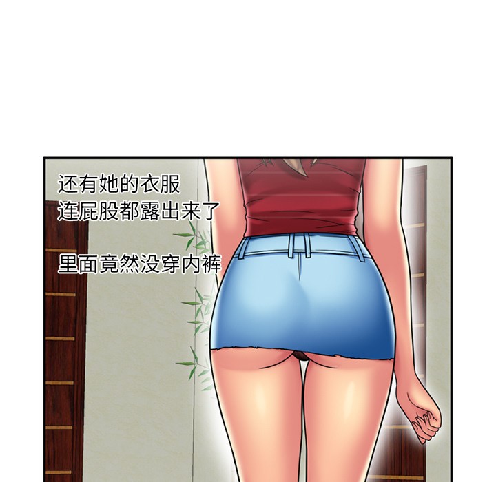 《恋上闺蜜的爸爸》漫画最新章节恋上闺蜜的爸爸-第20话 恋上闺蜜的爸爸 | 第20话 免费下拉式在线观看章节第【54】张图片