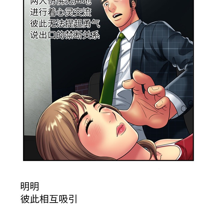 《恋上闺蜜的爸爸》漫画最新章节恋上闺蜜的爸爸-第20话 恋上闺蜜的爸爸 | 第20话 免费下拉式在线观看章节第【34】张图片