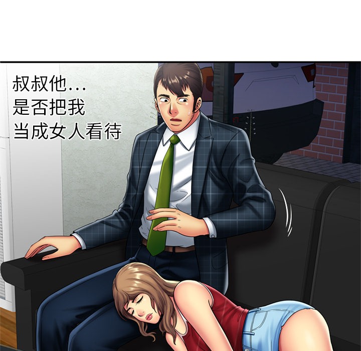 《恋上闺蜜的爸爸》漫画最新章节恋上闺蜜的爸爸-第20话 恋上闺蜜的爸爸 | 第20话 免费下拉式在线观看章节第【19】张图片