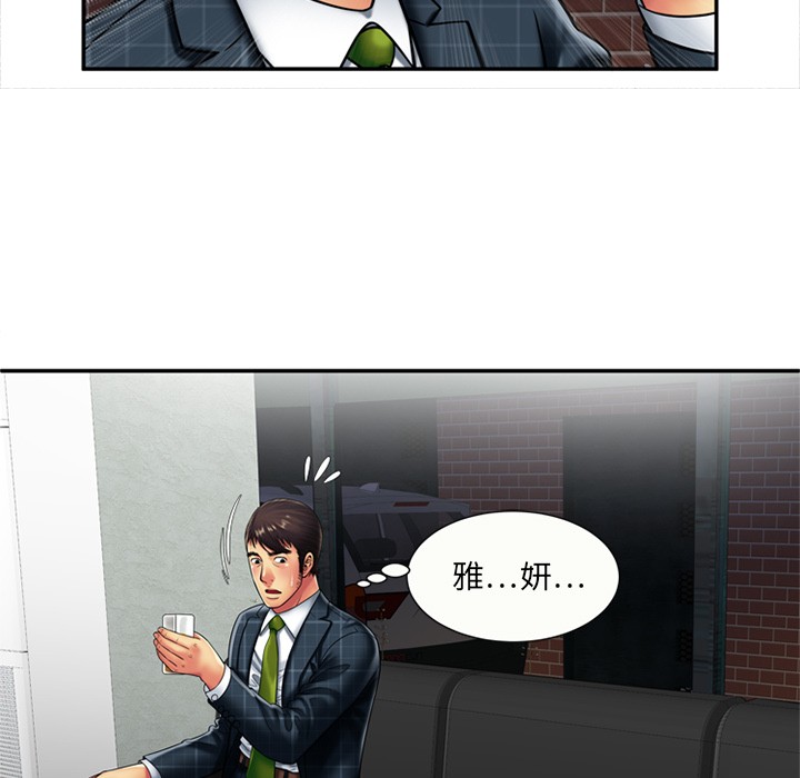 《恋上闺蜜的爸爸》漫画最新章节恋上闺蜜的爸爸-第20话 恋上闺蜜的爸爸 | 第20话 免费下拉式在线观看章节第【10】张图片