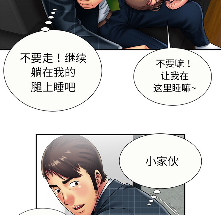 《恋上闺蜜的爸爸》漫画最新章节恋上闺蜜的爸爸-第20话 恋上闺蜜的爸爸 | 第20话 免费下拉式在线观看章节第【15】张图片