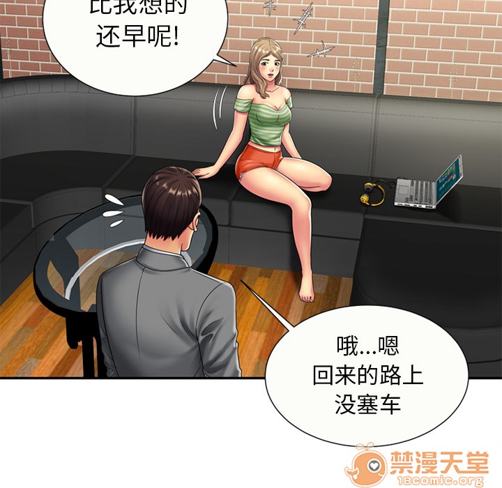 《恋上闺蜜的爸爸》漫画最新章节恋上闺蜜的爸爸-第21话 恋上闺蜜的爸爸 | 第21话 免费下拉式在线观看章节第【17】张图片