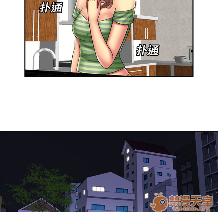 《恋上闺蜜的爸爸》漫画最新章节恋上闺蜜的爸爸-第21话 恋上闺蜜的爸爸 | 第21话 免费下拉式在线观看章节第【57】张图片