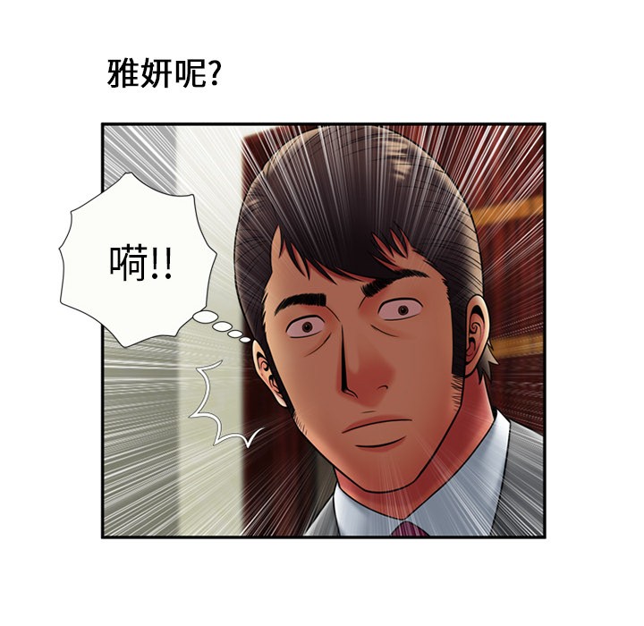 《恋上闺蜜的爸爸》漫画最新章节恋上闺蜜的爸爸-第21话 恋上闺蜜的爸爸 | 第21话 免费下拉式在线观看章节第【9】张图片