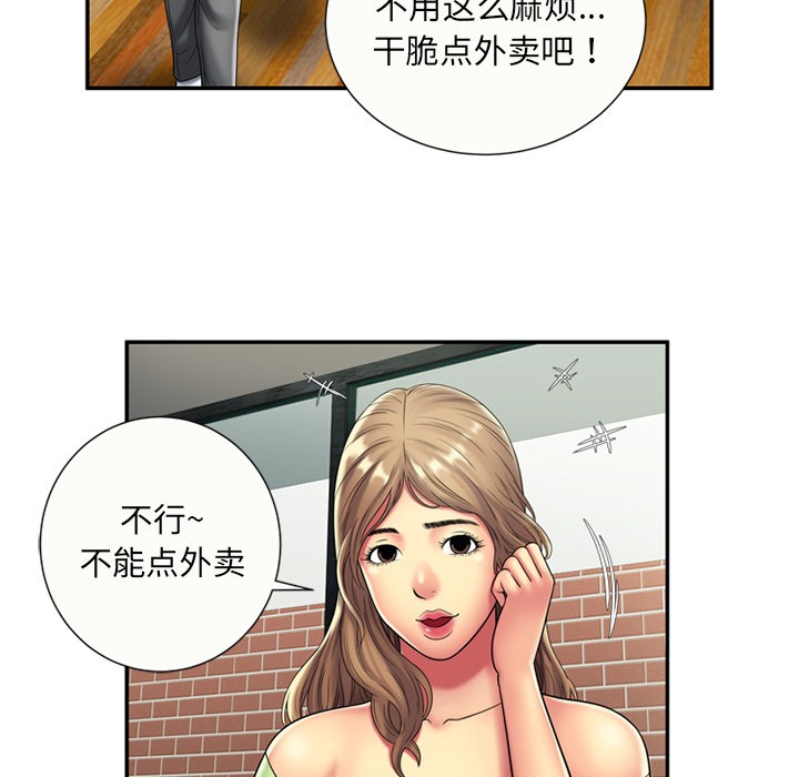 《恋上闺蜜的爸爸》漫画最新章节恋上闺蜜的爸爸-第21话 恋上闺蜜的爸爸 | 第21话 免费下拉式在线观看章节第【20】张图片