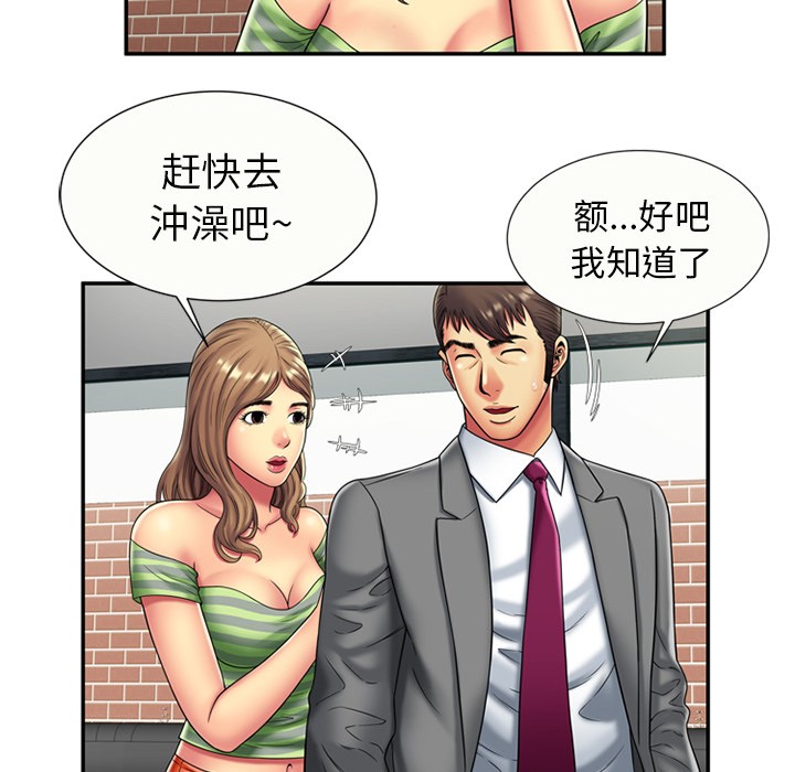 《恋上闺蜜的爸爸》漫画最新章节恋上闺蜜的爸爸-第21话 恋上闺蜜的爸爸 | 第21话 免费下拉式在线观看章节第【21】张图片