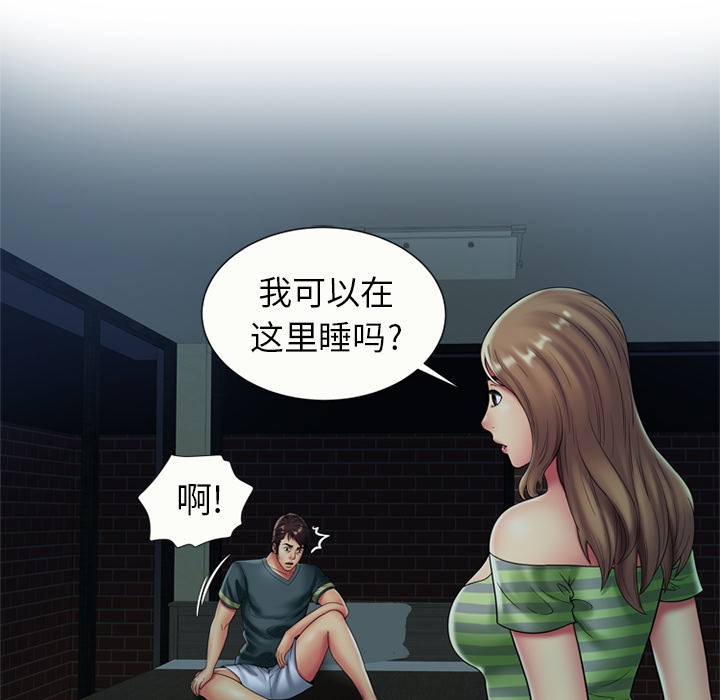 《恋上闺蜜的爸爸》漫画最新章节恋上闺蜜的爸爸-第21话 恋上闺蜜的爸爸 | 第21话 免费下拉式在线观看章节第【65】张图片