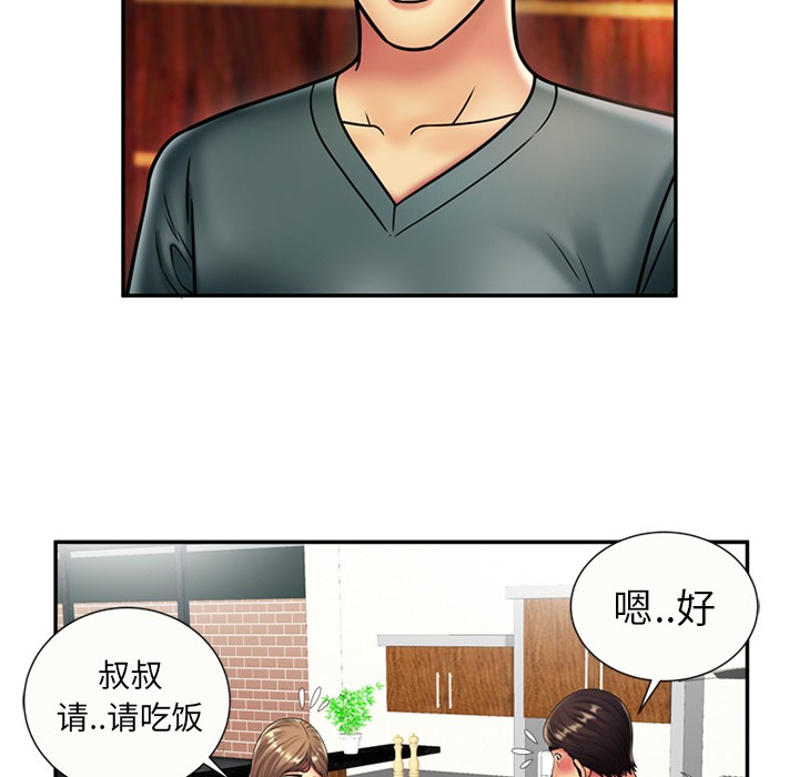 《恋上闺蜜的爸爸》漫画最新章节恋上闺蜜的爸爸-第21话 恋上闺蜜的爸爸 | 第21话 免费下拉式在线观看章节第【46】张图片