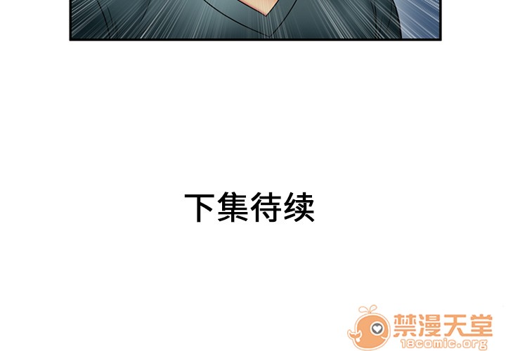 《恋上闺蜜的爸爸》漫画最新章节恋上闺蜜的爸爸-第21话 恋上闺蜜的爸爸 | 第21话 免费下拉式在线观看章节第【67】张图片