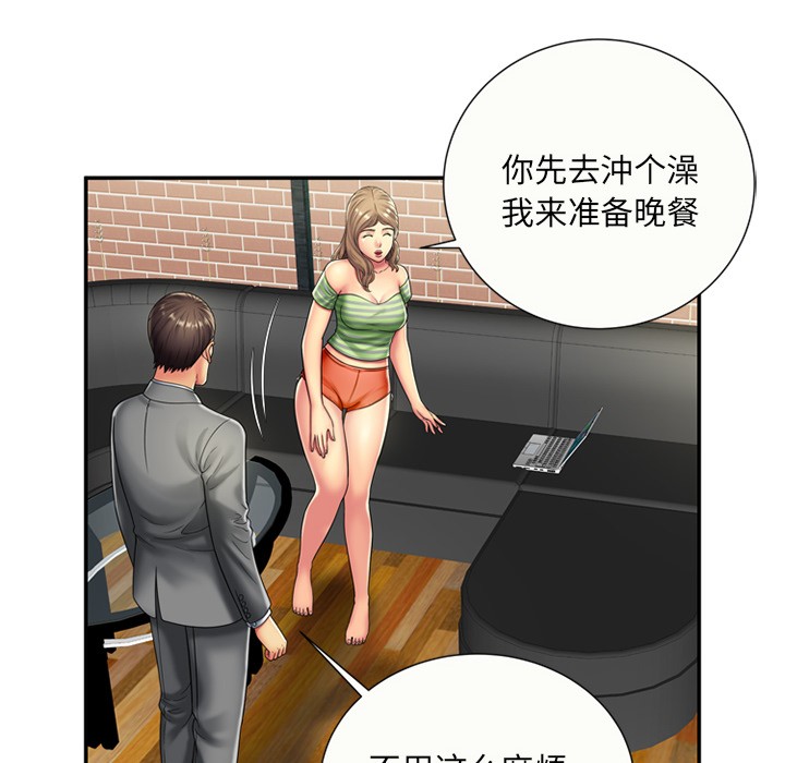 《恋上闺蜜的爸爸》漫画最新章节恋上闺蜜的爸爸-第21话 恋上闺蜜的爸爸 | 第21话 免费下拉式在线观看章节第【19】张图片