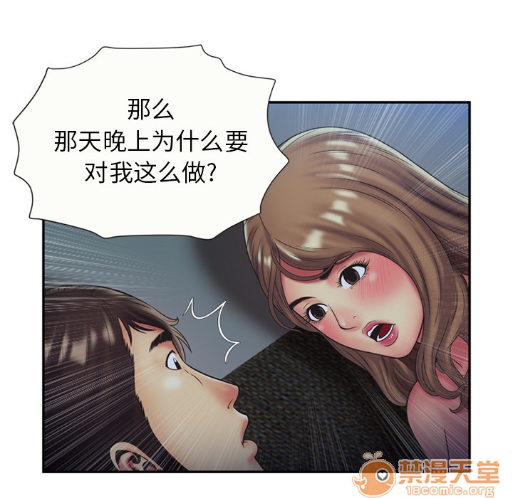 《恋上闺蜜的爸爸》漫画最新章节恋上闺蜜的爸爸-第22话 恋上闺蜜的爸爸 | 第22话 免费下拉式在线观看章节第【32】张图片