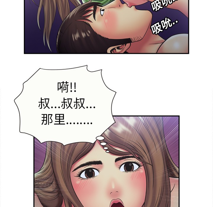 《恋上闺蜜的爸爸》漫画最新章节恋上闺蜜的爸爸-第22话 恋上闺蜜的爸爸 | 第22话 免费下拉式在线观看章节第【60】张图片