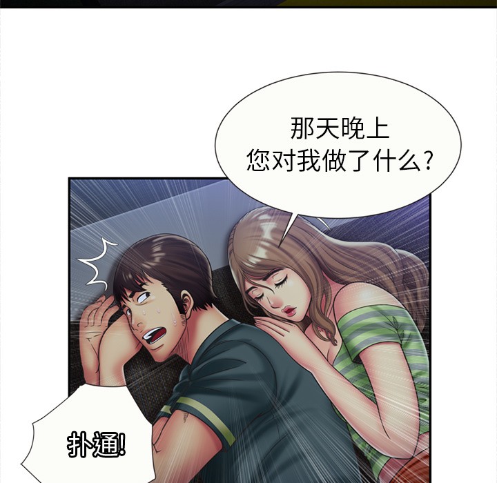 《恋上闺蜜的爸爸》漫画最新章节恋上闺蜜的爸爸-第22话 恋上闺蜜的爸爸 | 第22话 免费下拉式在线观看章节第【20】张图片