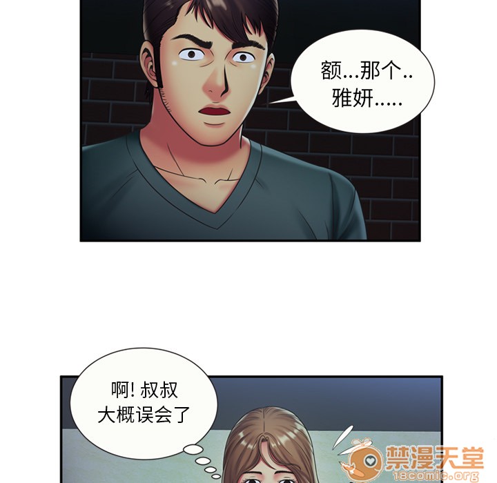 《恋上闺蜜的爸爸》漫画最新章节恋上闺蜜的爸爸-第22话 恋上闺蜜的爸爸 | 第22话 免费下拉式在线观看章节第【2】张图片